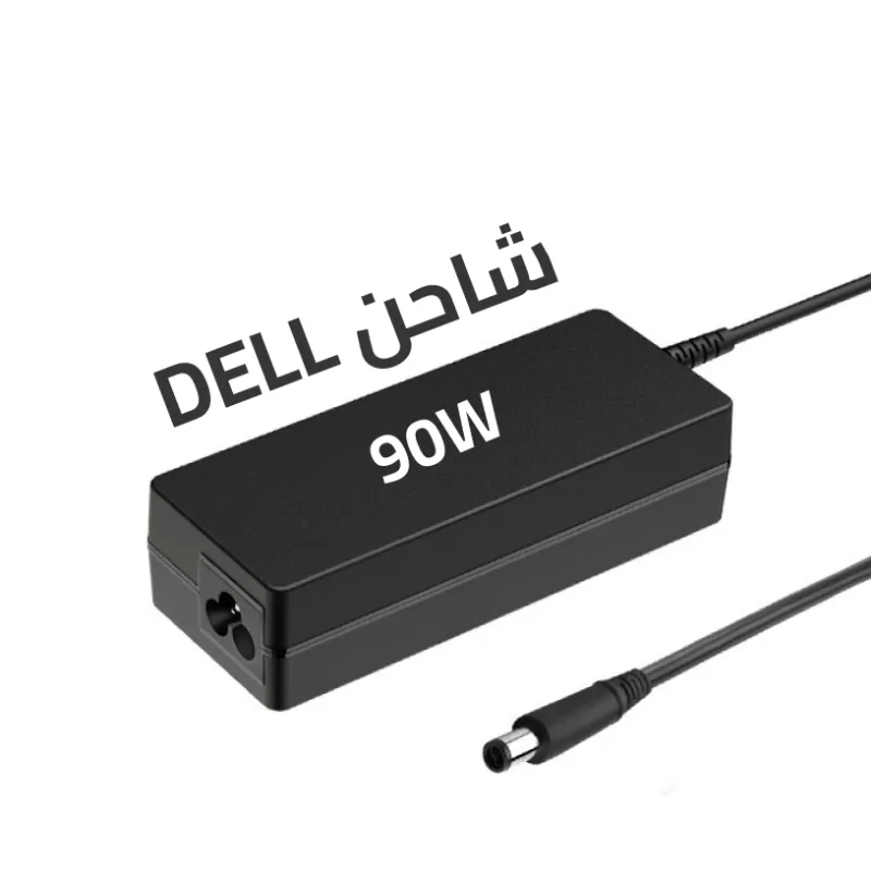 شاحن DELL 90W