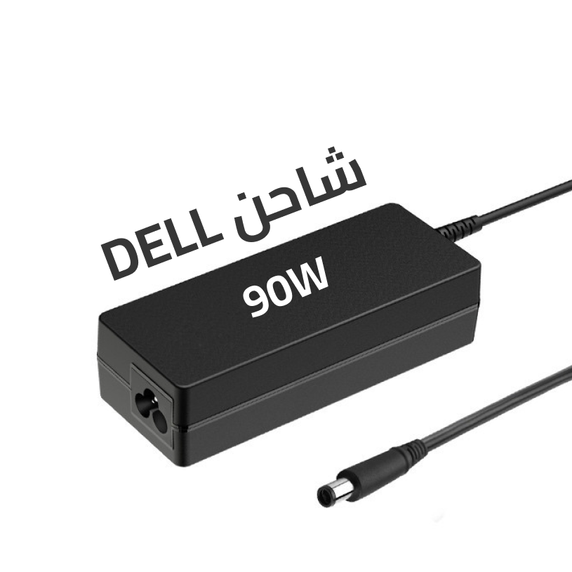 شاحن DELL 90W