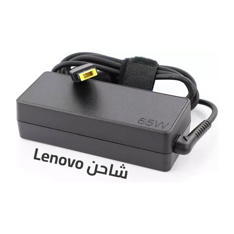 شاحن Lenovo 65W USB