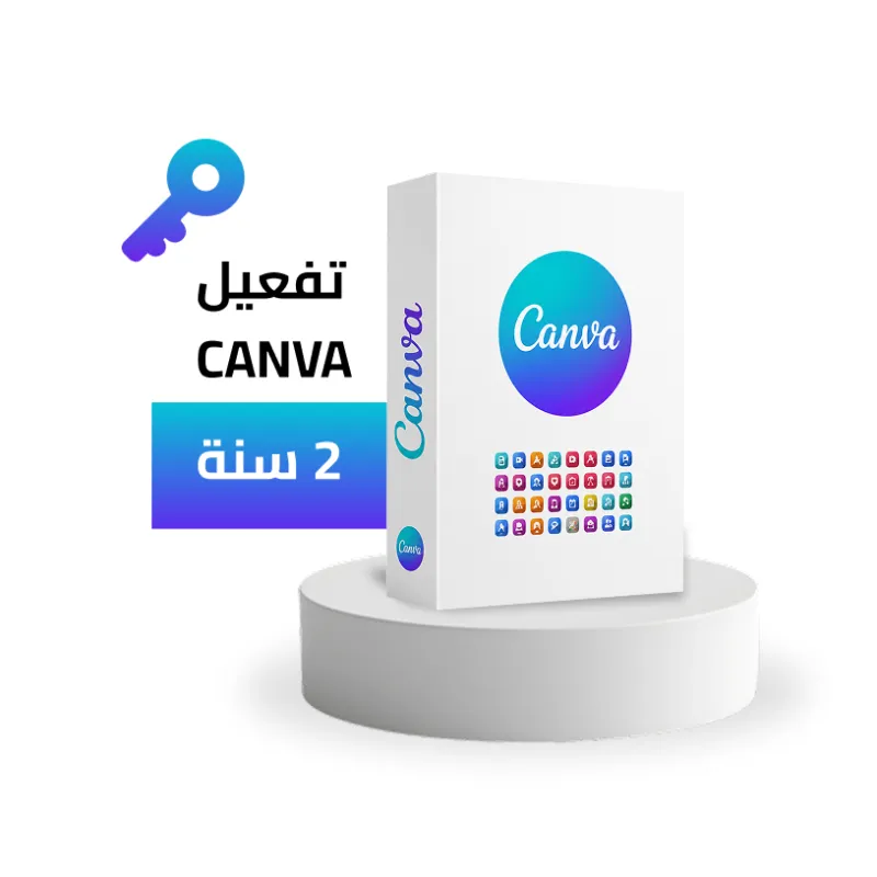 تفعيل كانفا 2 سنه